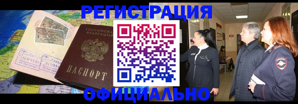 прописка иностранных граждан в ХМАО