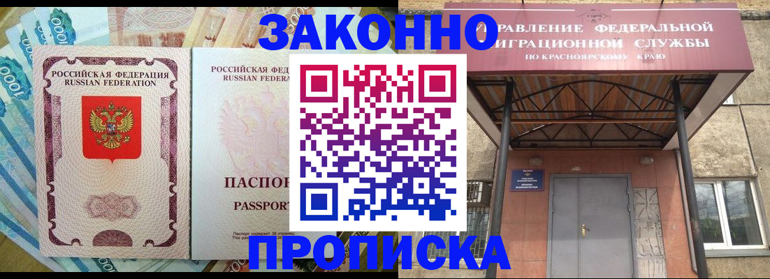 временная прописка в ХМАО